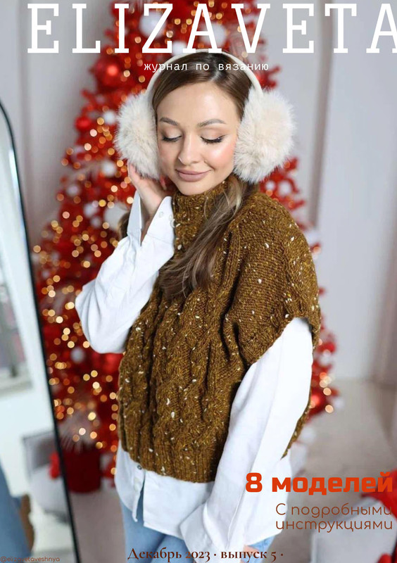 ELIZAVETA-1