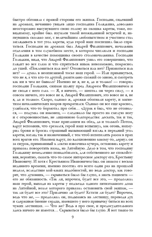 ITD000000001322456-page-0009
