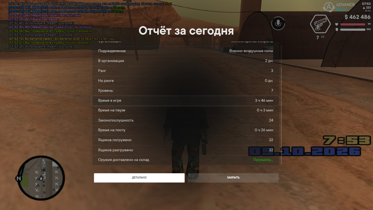 screenshot 2026 10 05 07 53 26 253