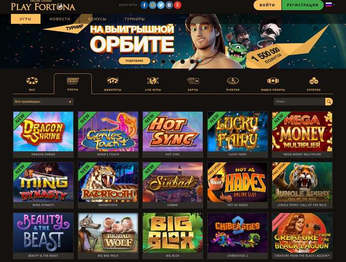 casino play fortuna слоты