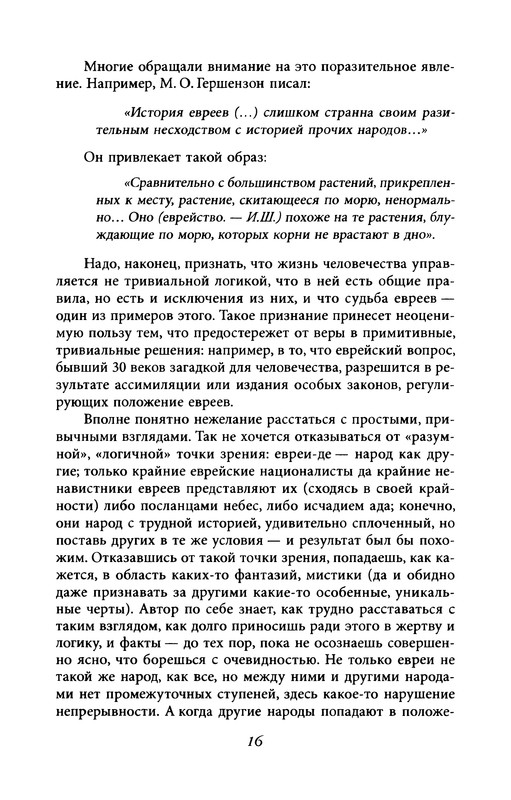 p0016