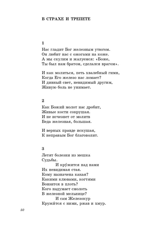 stratanovsky-smokovnitsa-2010-page-0051