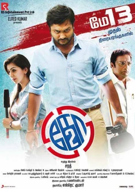 Movie Poster