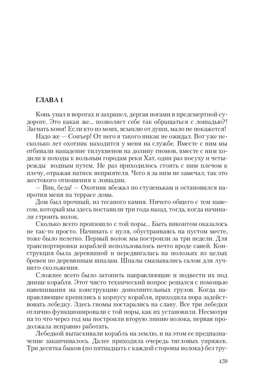 Stal-Opo-T-page-0060