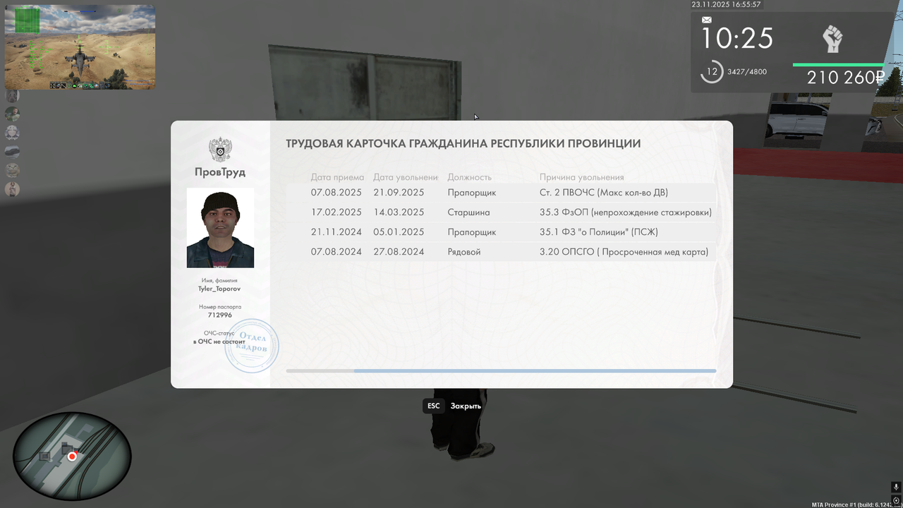 Снимок экрана 2025 11 23 165559