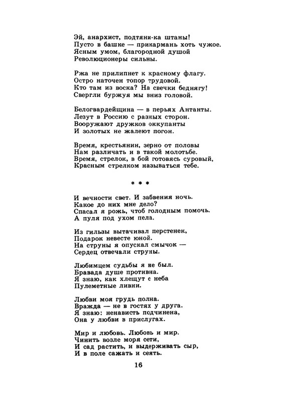 1985-10-page-0018