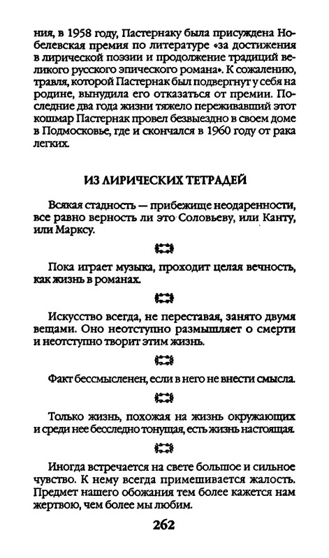 page-0262