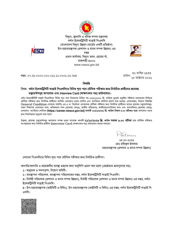 NESCO-Viva-Card-Download-2026-PDF-1