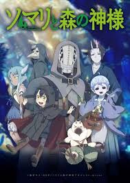Somali to Mori no Kamisama, anime, animació