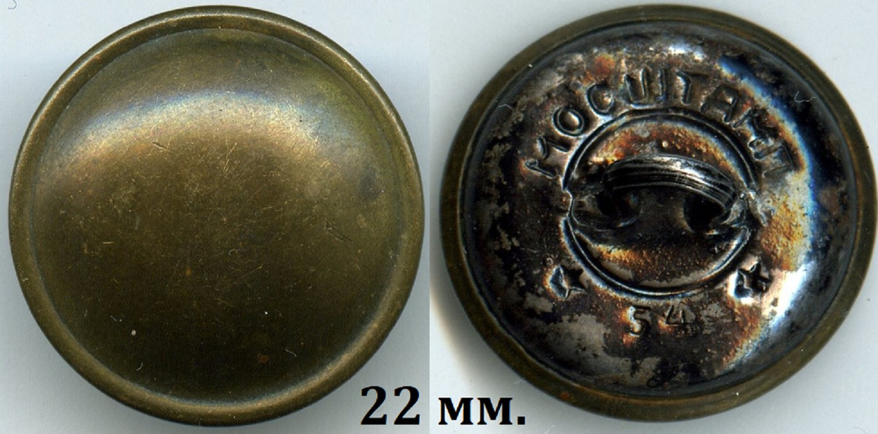 Школьная. 22 мм. Мосштамп 54. латунь.