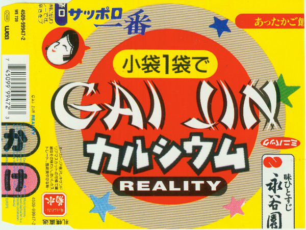00-gai_jin-reality-front-(4509-99947-2)-cdm-1995-idf