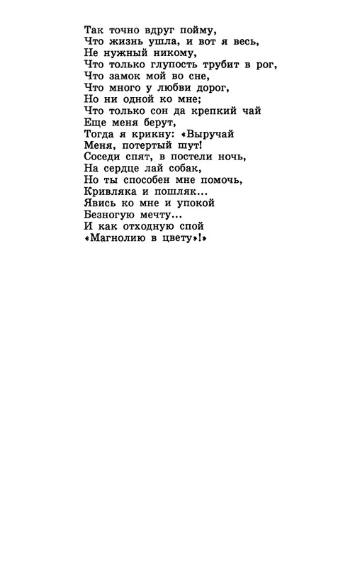 dombrovsky-menya-ubit-khoteli-eti-suki-1997-page-0031