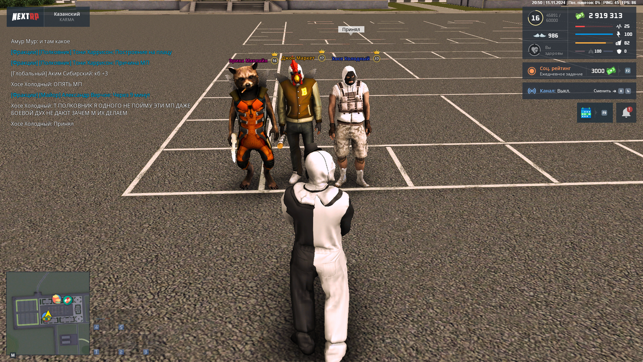 nextrp_2024-11-11_20-51-17