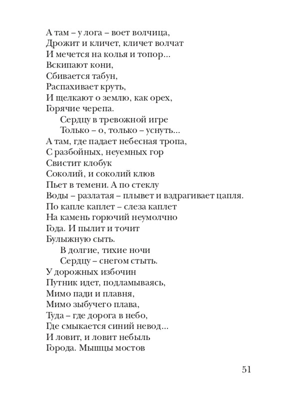 lann-heroica-2010-page-0053