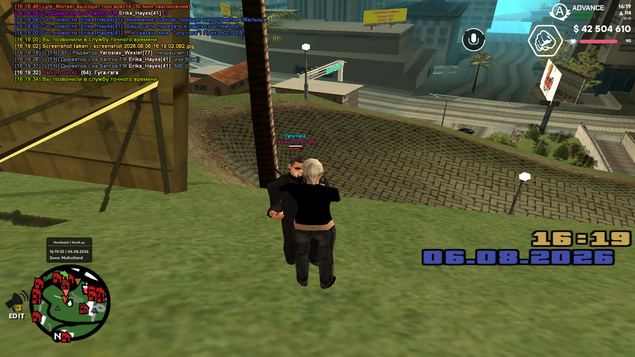 screenshot 2026 08 06 16 19 35 572