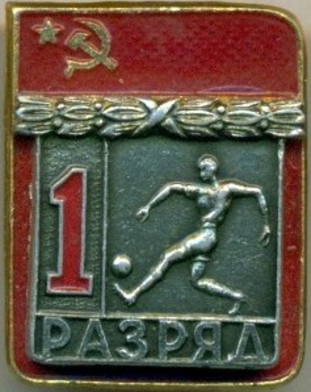 Футбол (ЗСЗ) 