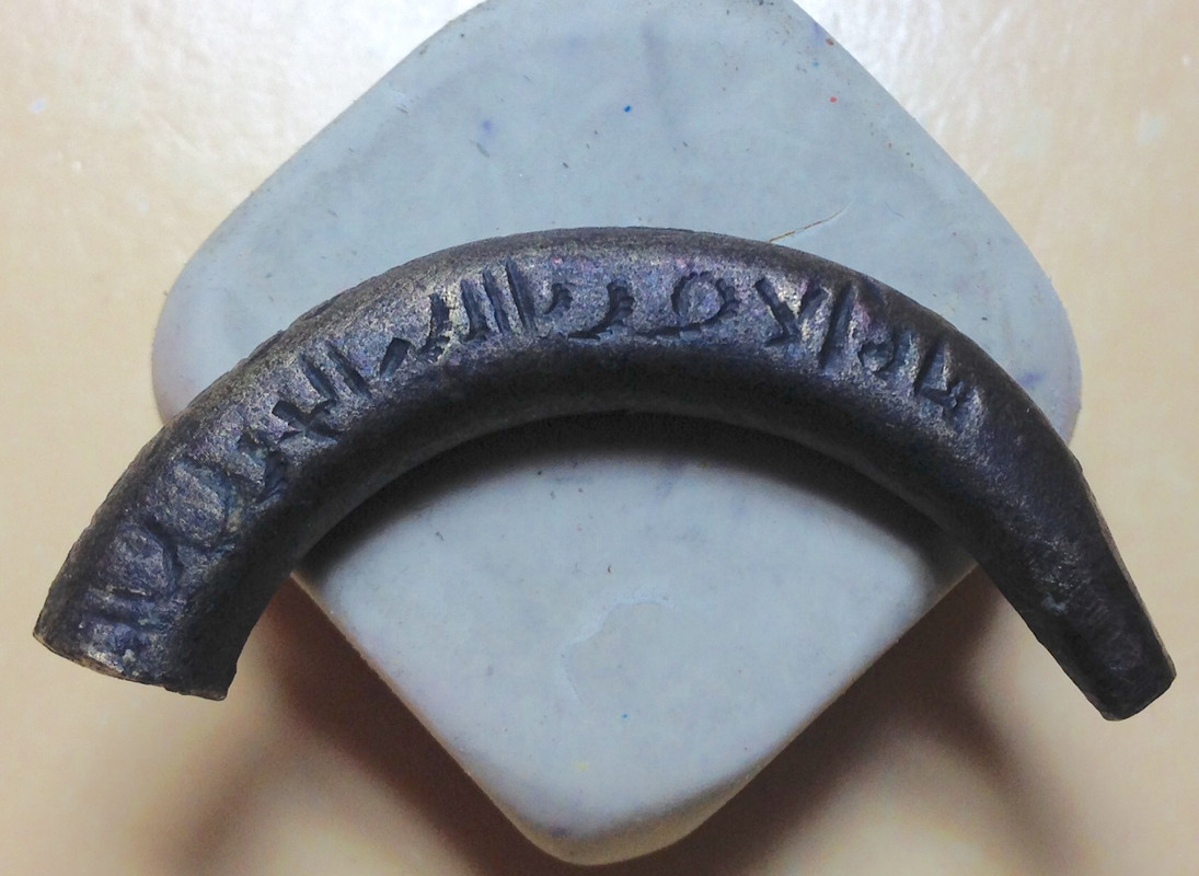 Amuleto o anilla de arnés con texto hispano-musulmán IMG-8023