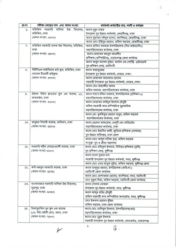 DYD-Exam-Seat-Plan-Notice-PDF-02