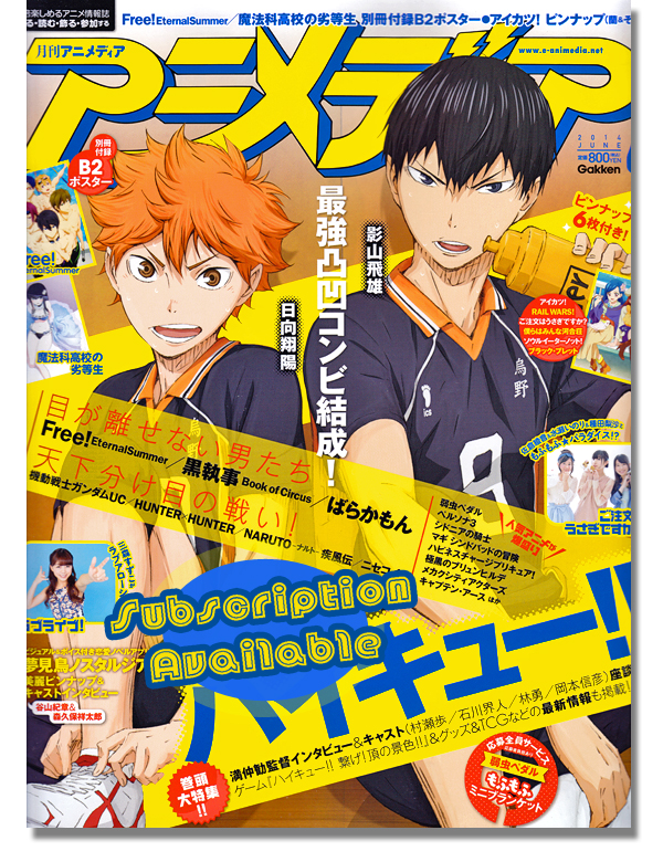 animedia-magazine-june-2014-20.jpg