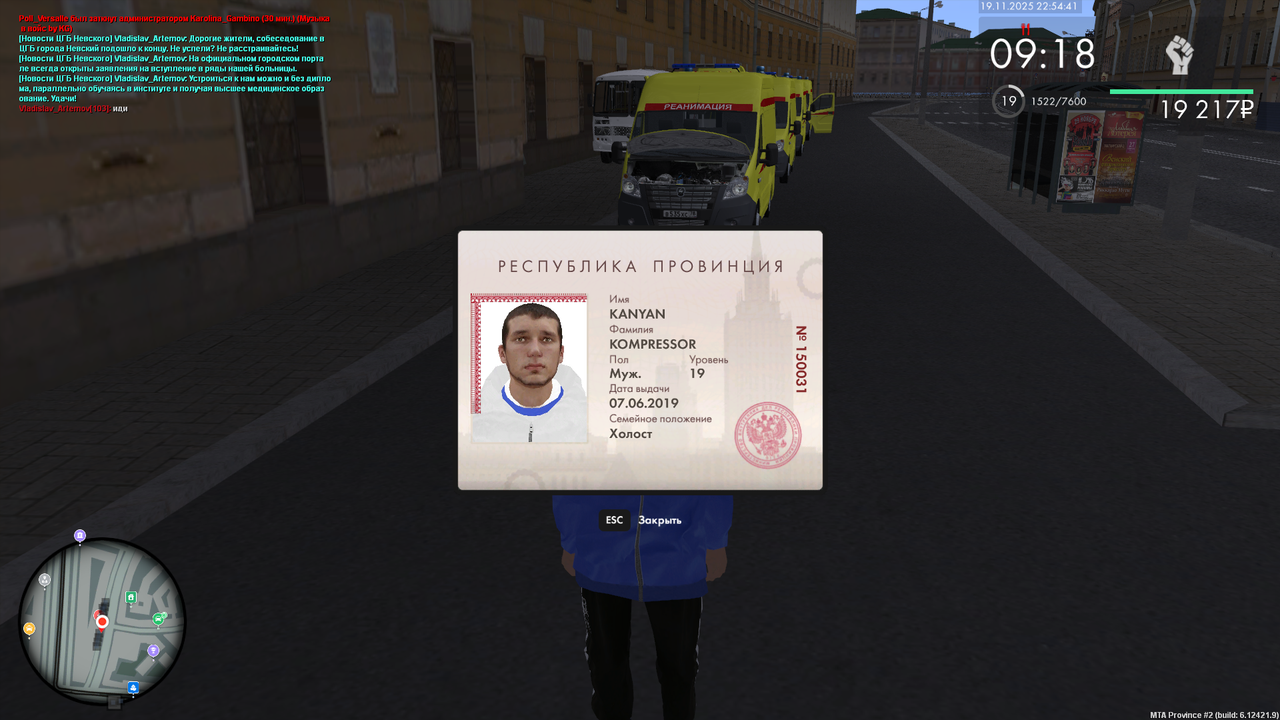 mta screen 2025 11 19 22 54 45