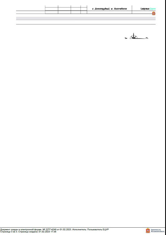 Ответ МТДИ 1 -3