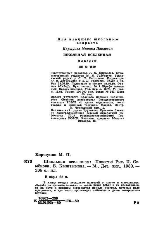 p0291
