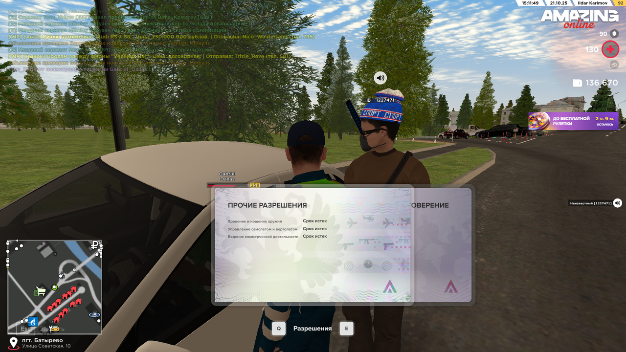 Снимок экрана (359)