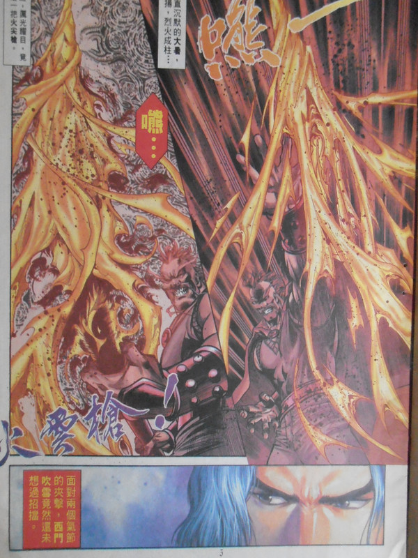 古龍豪侠传：青龍十二气