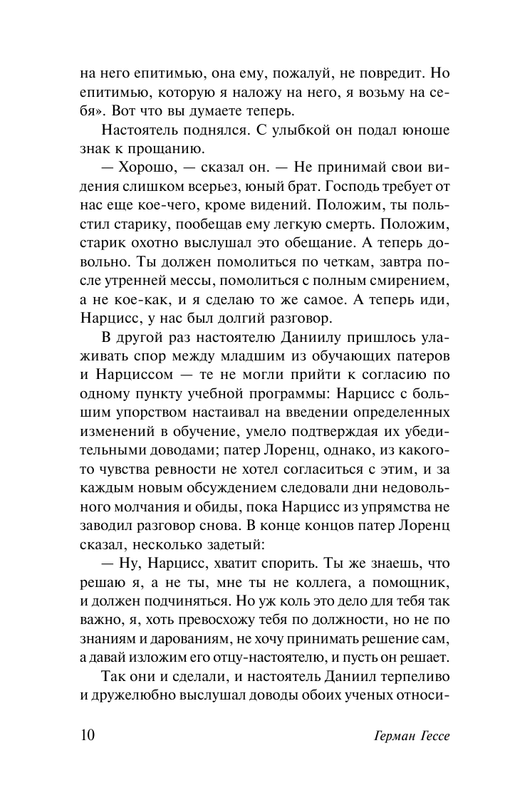 ASE000000000847434-10