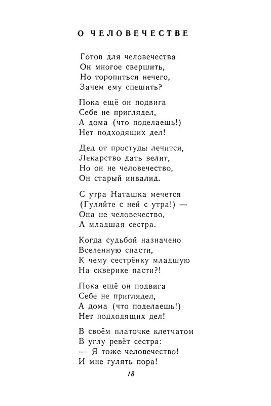 1982-page-0019