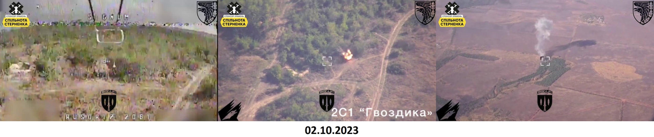 1026 2S1 'Gvozdika' destr 02 10 23