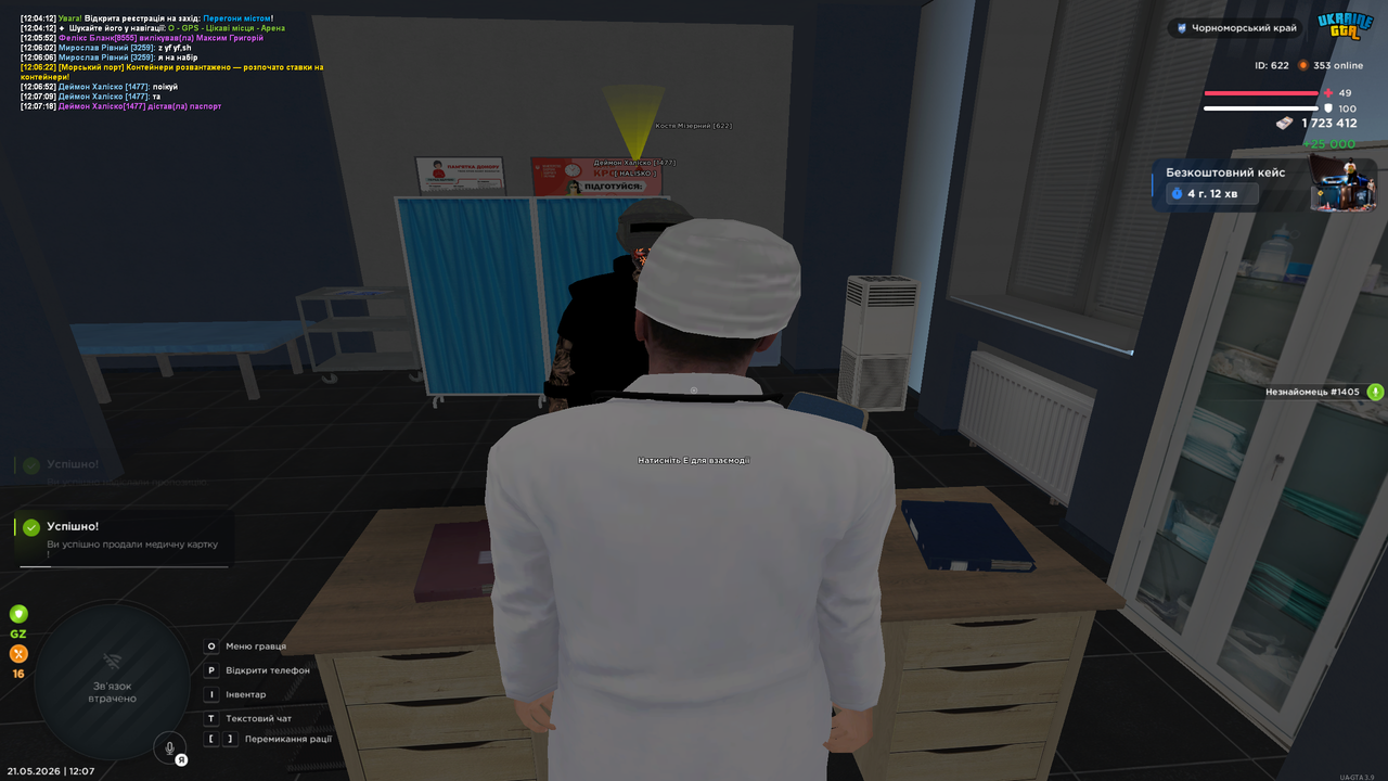 Grand Theft Auto San Andreas Screenshot 2026 05 21 12 07 38 10