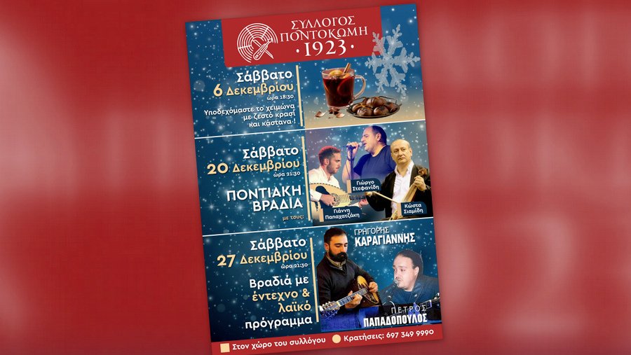 κοζάνη, ειδήσεις, νέα, Πτολεμαΐδα