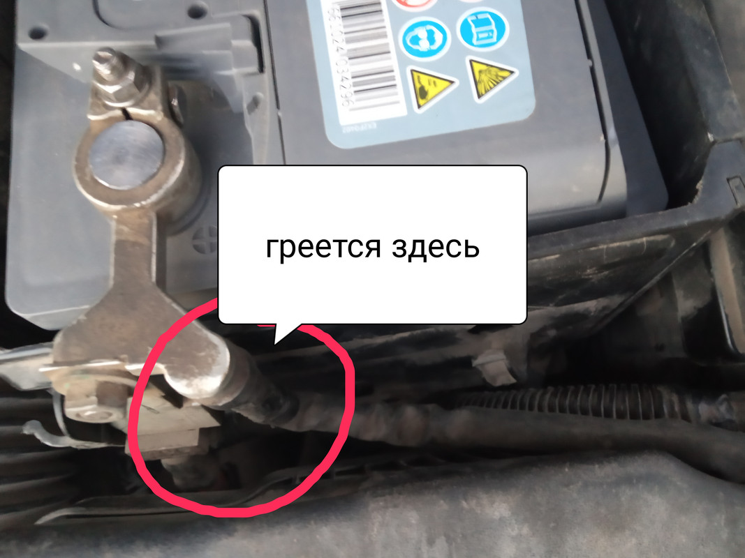 Стартер греется плюсовая клемма