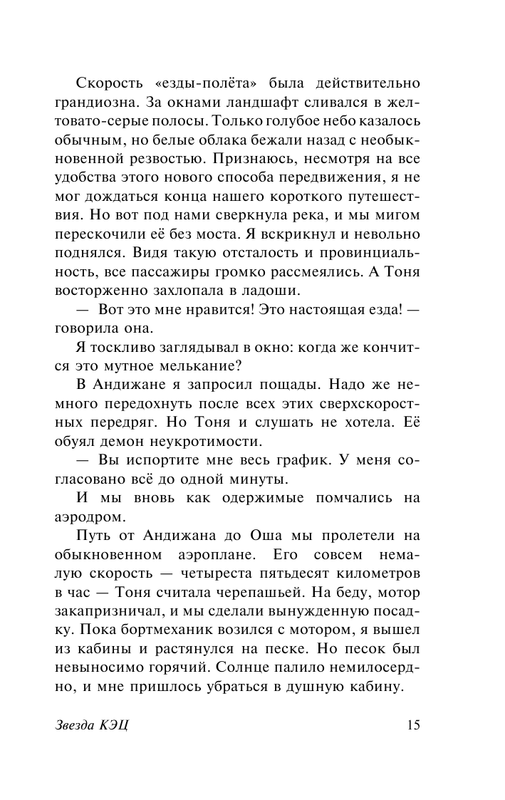 ASE000000000869916-15