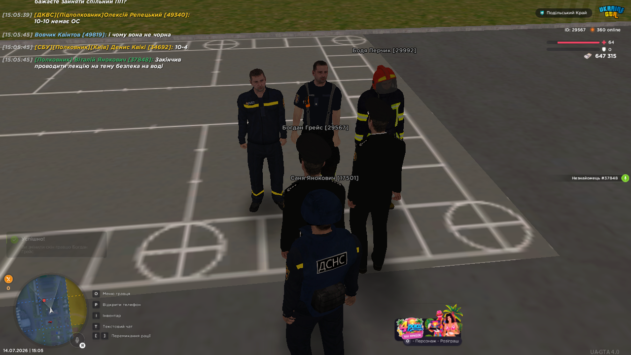 UKRAINE GTA 14 07 2026 15 05 48