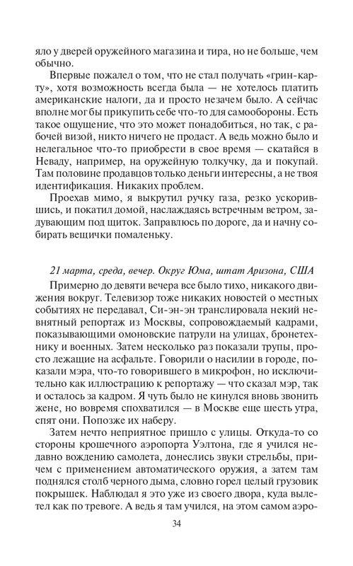 Ya-Edu-Do-U-page-0034