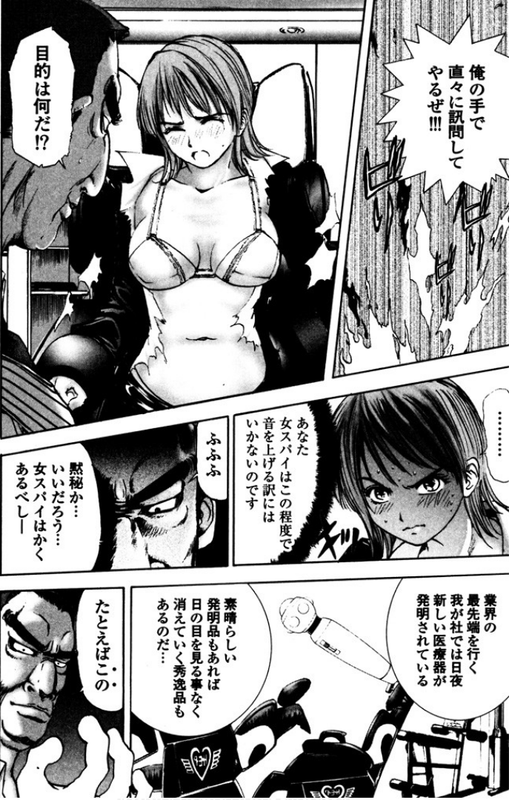 Okusama wa Onna SpyVol1-10