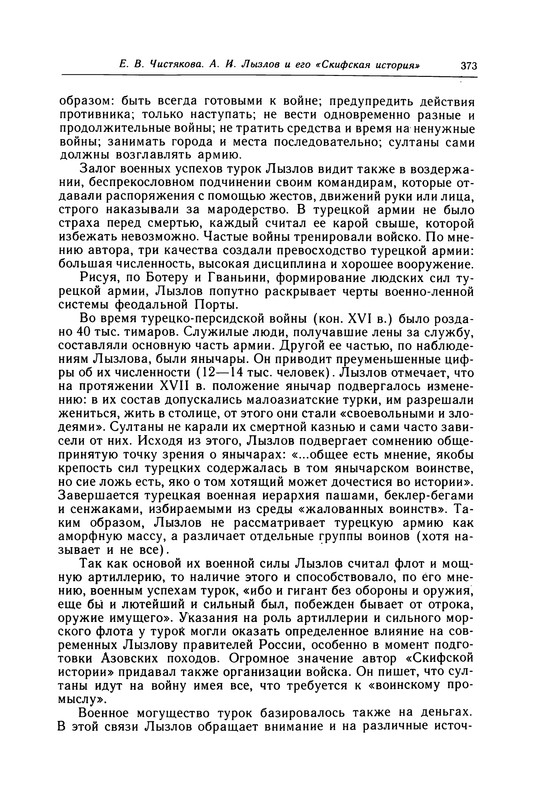 p0373