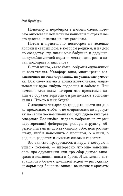 ITD000000000980817-page-0008