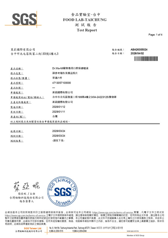 口腔噴液報告圖示3