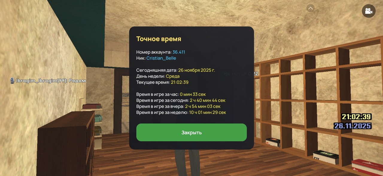 Screenshot 20251126 210240