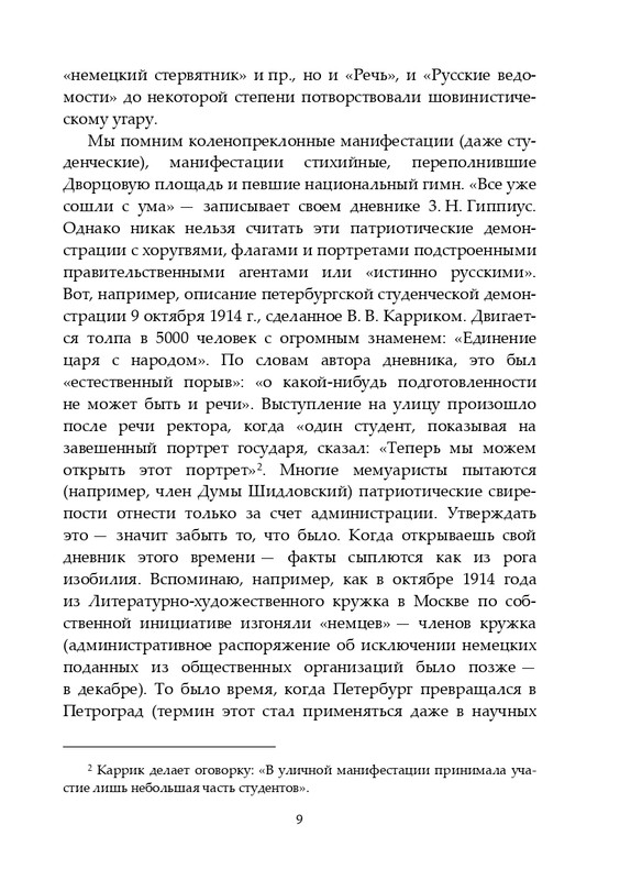 2020-page-0010