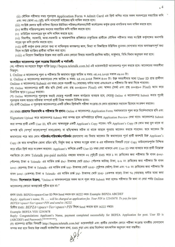 BEPZA-Job-Circular-2024-PDF-2