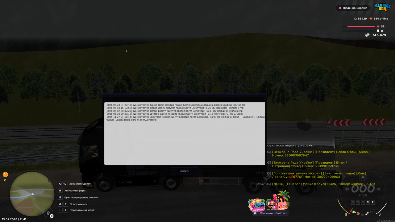 UKRAINE GTA 13 07 2026 21 41 48