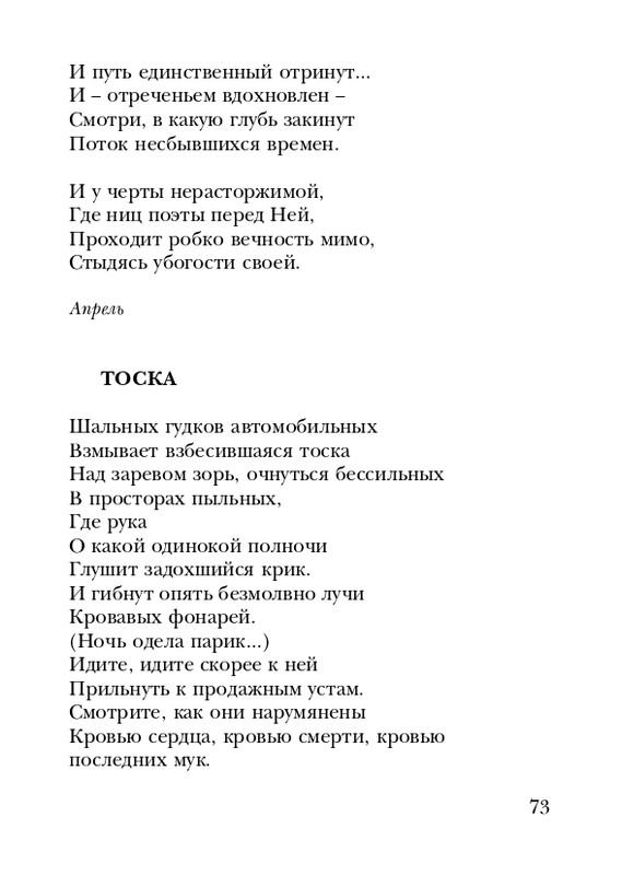 shtikh-alexandr-istlevshikh-let-zhivye-sny-2008-page-0074