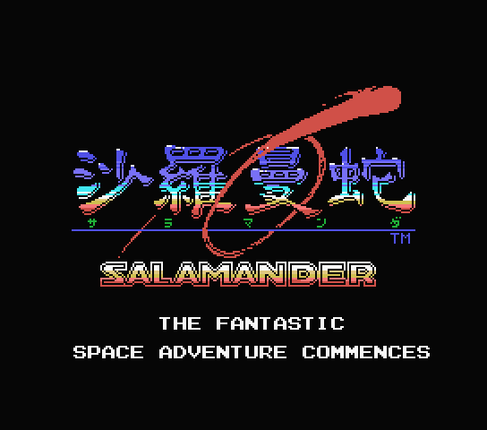 Salamander - Konami (1987) [RC-758] [GoodMSX] [1986]_0030