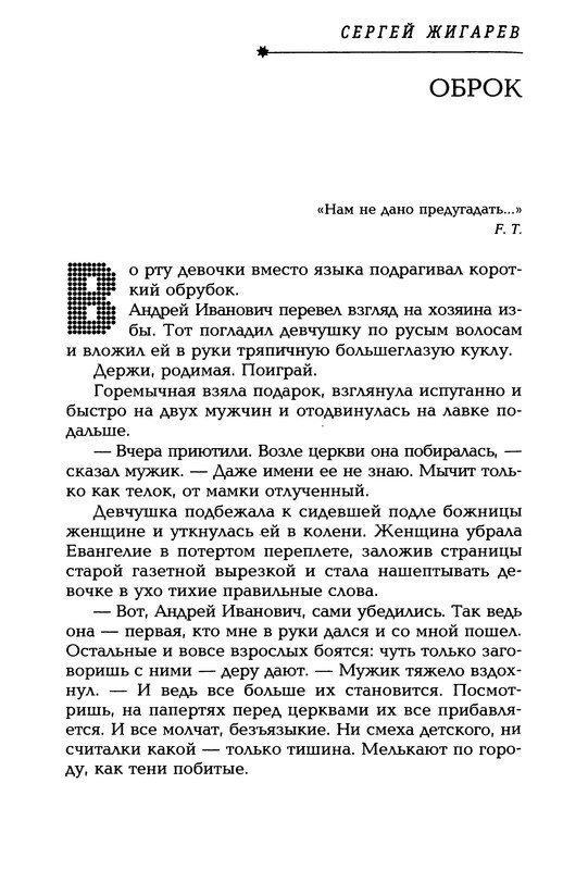 p0747