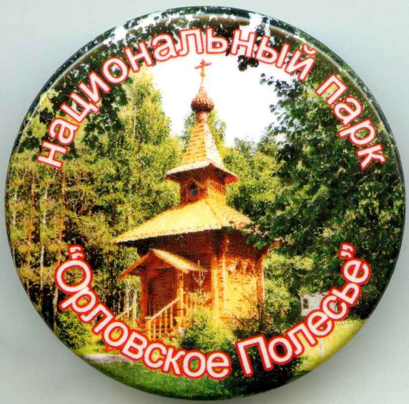 Орловское полесье закатной 4