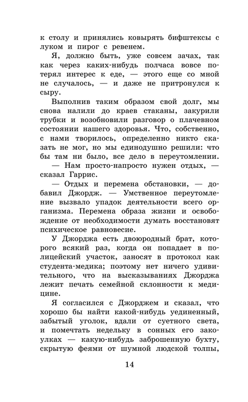 ASE000000000844637-14